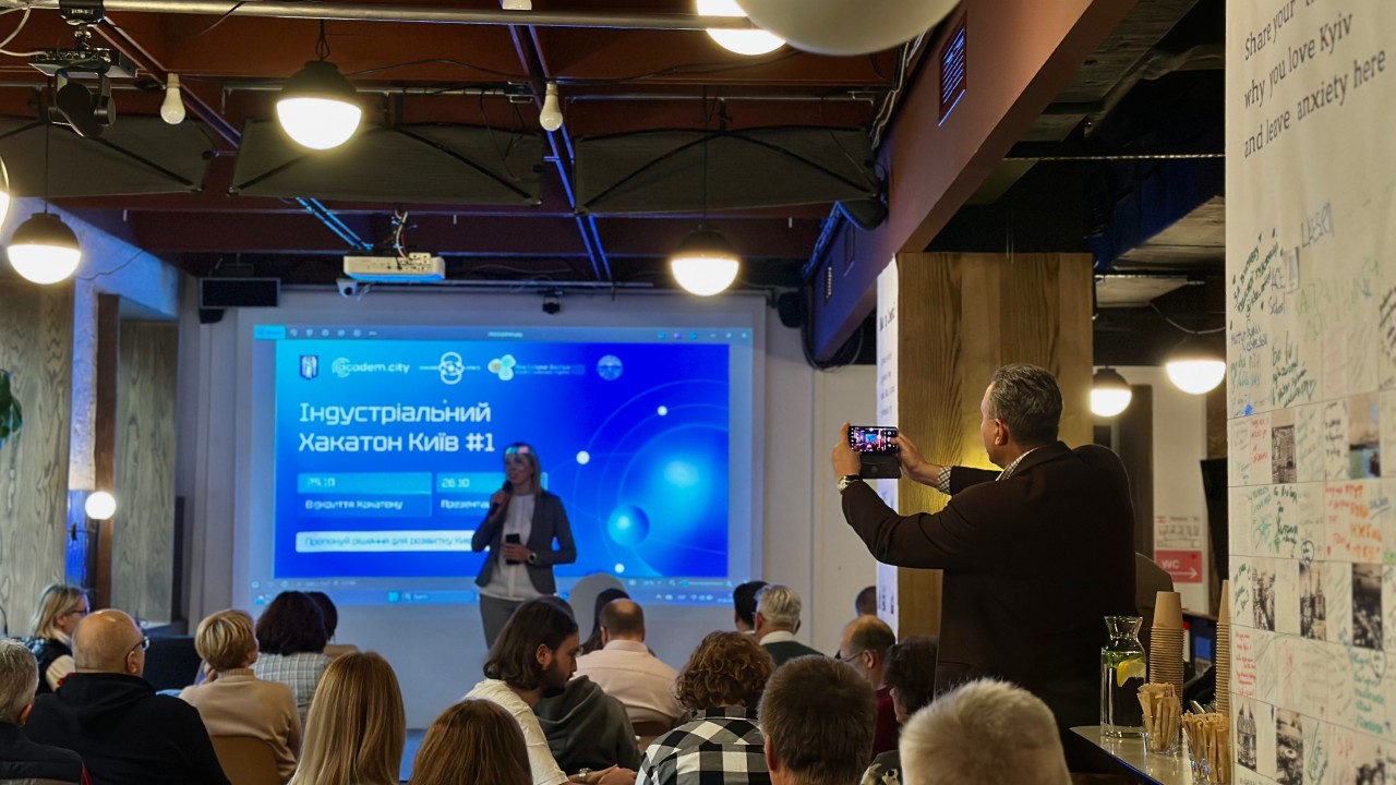 Відкриття Індустріального хакатону Київ №1 в Urban Space 500, жовтень 2024